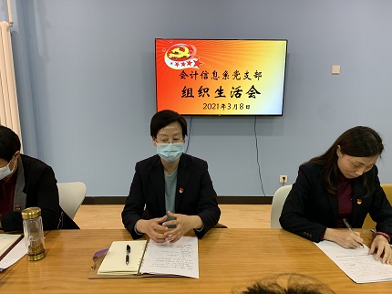 会计信息党支部2.jpg