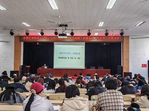 心理健康讲座.png